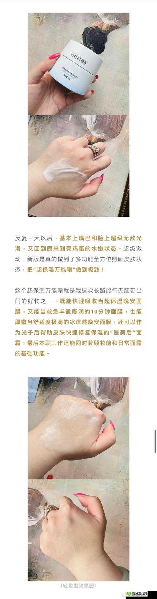 亲下边一面功效：极致体验