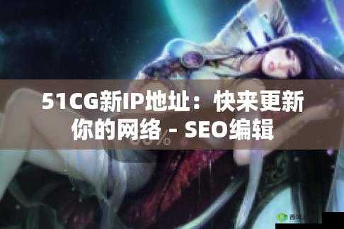 51cg热门大瓜今日吃瓜莫里秀：精彩内容抢先看