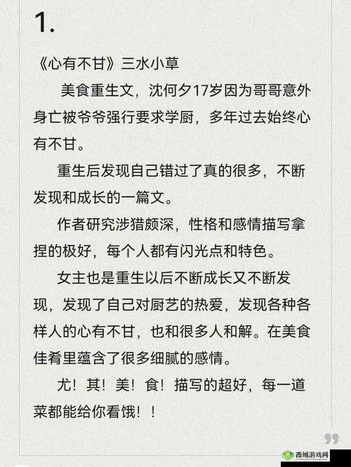 独占糙汉 1v1 书香：糙汉与书香的奇妙组合