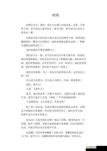 嗟嗟嗟好痛：难以忍受的疼痛时刻