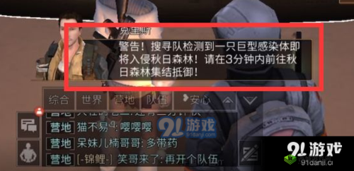 明日之后巨型感染体入侵攻略：全面解析打法策略与玩法技巧