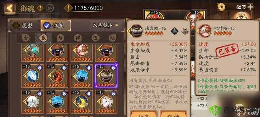 阴阳师六星御魂选购与搭配指南 哪些才是最佳之选