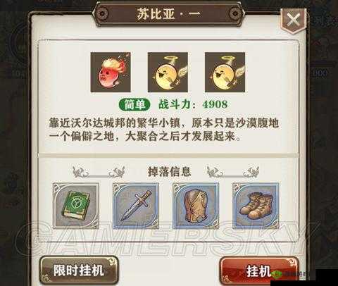 苍之纪元挂机玩法详解：探索自动战斗机制与资源收益最大化