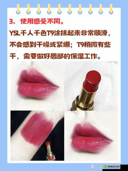 YSL 千人千色 T9T9T90 全新上市