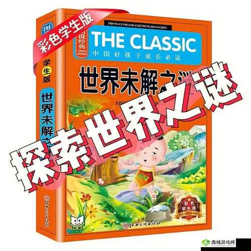 97 精产国品一二三产区：探索未知的神秘领域