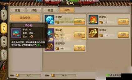 天龙部手游：杀气值消除方法详解及消除流程全攻略解析