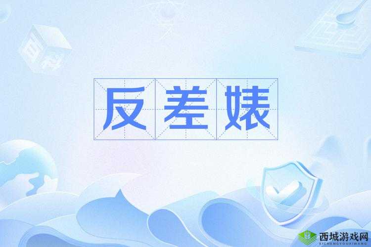 24 小时吃瓜黑料反差婊：惊人内幕大揭秘
