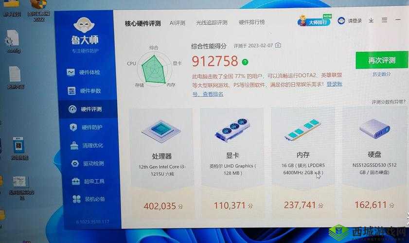 7995wx 鲁大师视频：性能测试精彩呈现