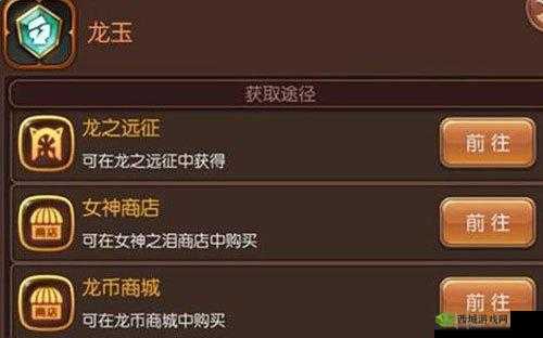 龙之谷手游重炮手龙玉搭配指南 哪种龙玉才是最佳选择