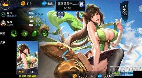 王者荣耀与小米超神：谁才是更具魅力的好玩 MOBA 手游