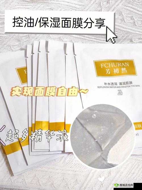 一面膜：上边吃下边免费啦