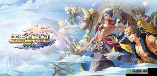五芒星战记：碧海之泪，揭开主角的神秘面纱
