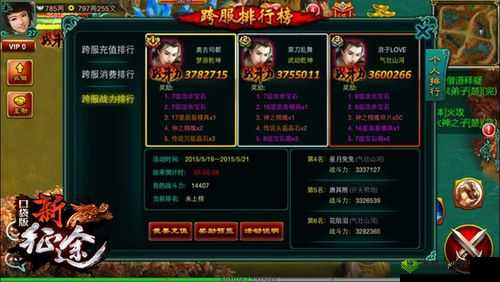 征途口袋版国战攻略：掌握这些小技巧，让你在国战中无往不利