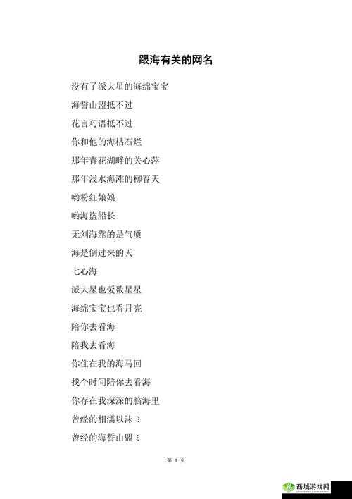 hjb5168海角最新网名：相关介绍