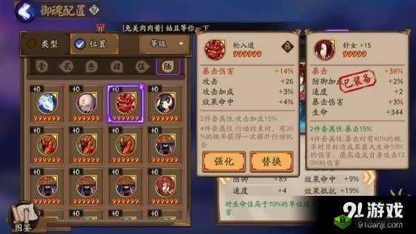 阴阳师御魂副属性强化探秘之旅