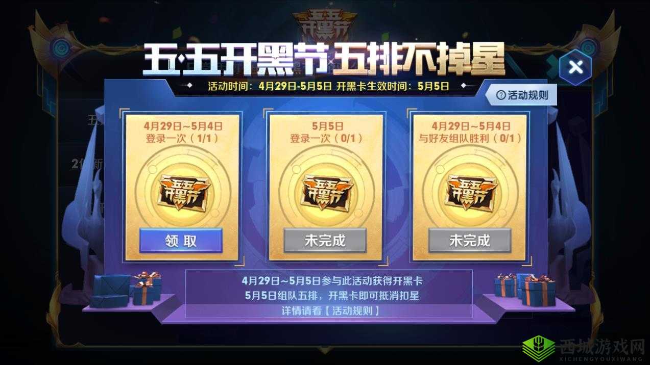 王者荣耀开黑卡获取数量上限揭秘：最多可获几张？
