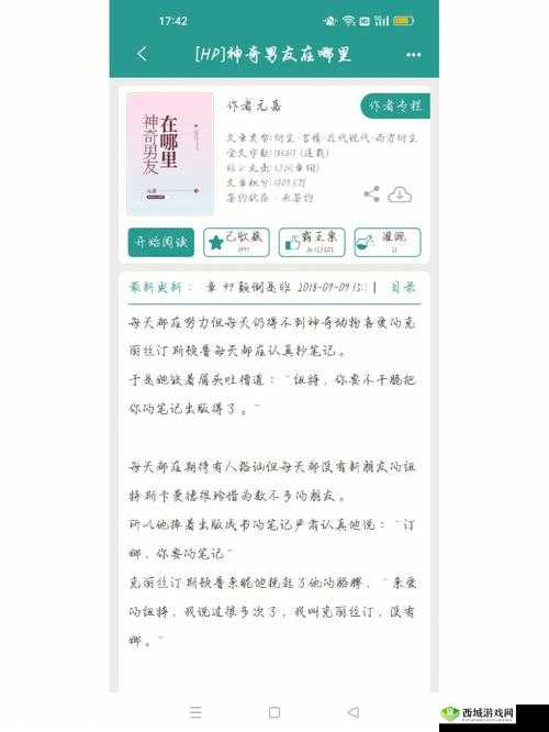 探秘 HP 公交车灌溉系统：神秘系统的秘密揭晓
