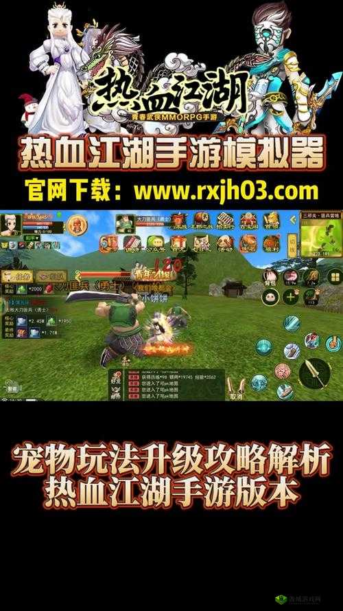热血江湖手游坐骑怎么搭？五大职业坐骑选择攻略大放送