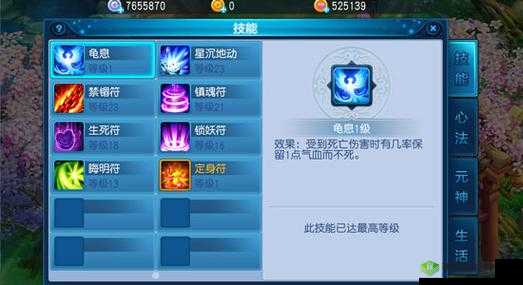 桃花源记手游逍遥派究竟怎么样 逍遥派技能详细解析
