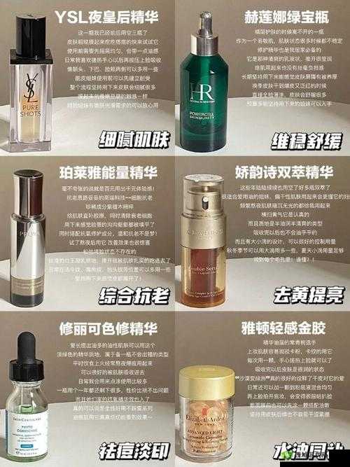 国产精华液和欧美的精华液的区别：成分与功效对比