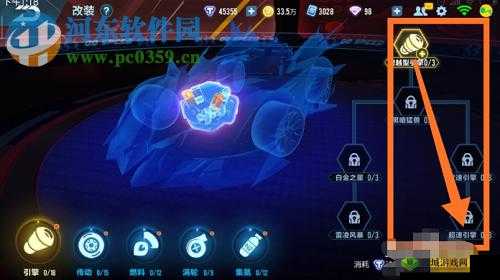 QQ飞车手游A车赤橙梦魇改装方案优化