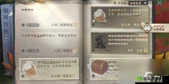 逆水寒杜鹃啼血奇遇攻略：解锁与触发条件揭秘，速刷攻略帮你高效实现奇遇成就新突破