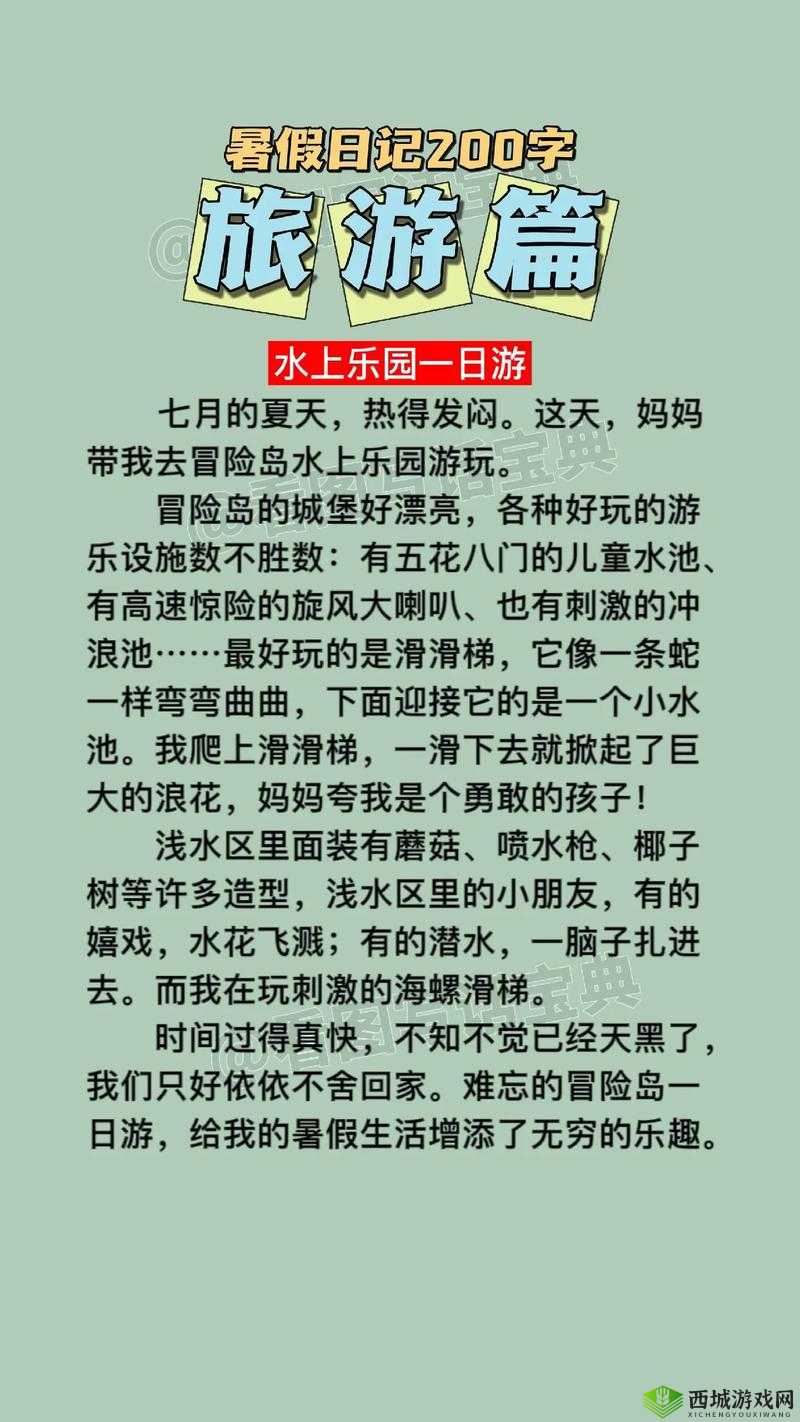 游荡的生活日记：我的独特经历