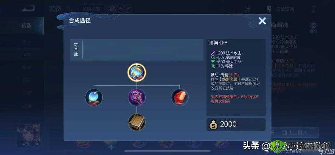王者荣耀大乔大招深度解析与全面使用技巧指南