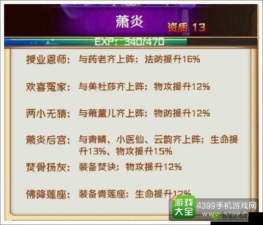 斗破苍穹手游羁绊系统全方位深度解析及实用攻略分享