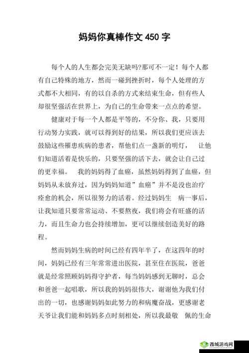 妈妈你真棒插曲快来救救我解析：歌曲内涵剖析