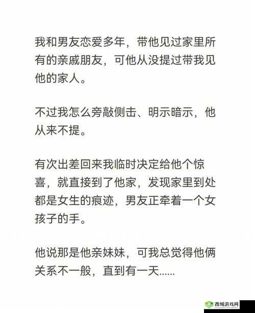 男朋友说让我把小妹妹介绍他认识啦