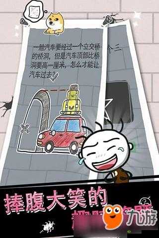 史小坑的烦恼第4部第53关攻略大全：图文结合通关秘籍详解
