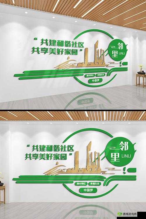 曹刘社区：打造和谐美好家园