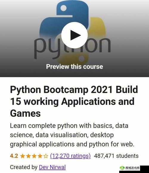 python 人马兽的奇妙奇幻之旅