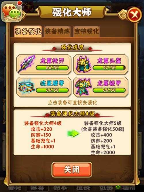 少年三国志装备系统玩法全攻略