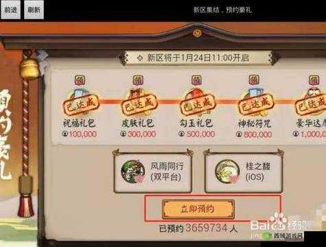 《阴阳师独家礼包折券：如何获取与实用之处解析》