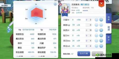 仙境传说 RO 平民敏骑加点攻略：0 氪党轻松打造的绝佳选择