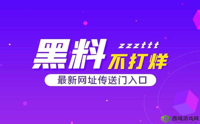 黑料热点事件：吃瓜网曝黑料不打烊