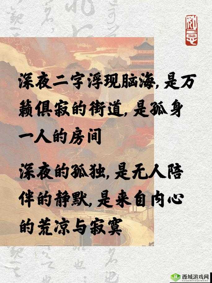 有哪些适合男人深夜孤独寂寞时读的句子：暖心篇