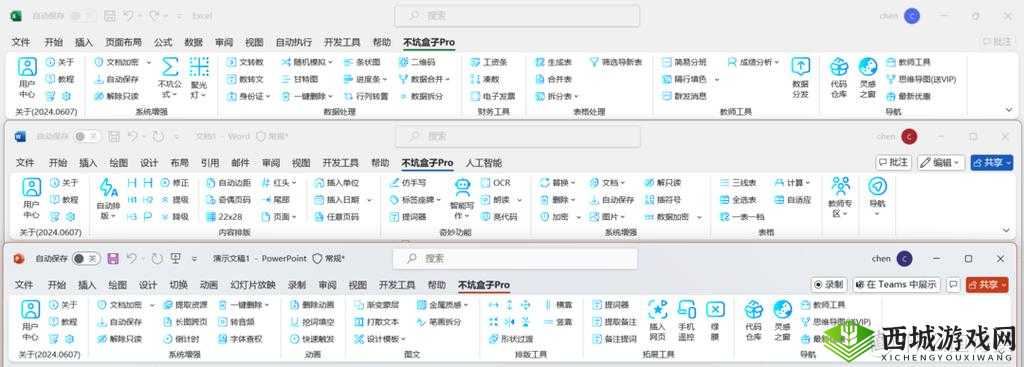 免费办公软件 Excel：高效办公利器