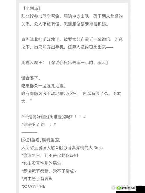 在睡前 C1V1 指 J 的特别体验