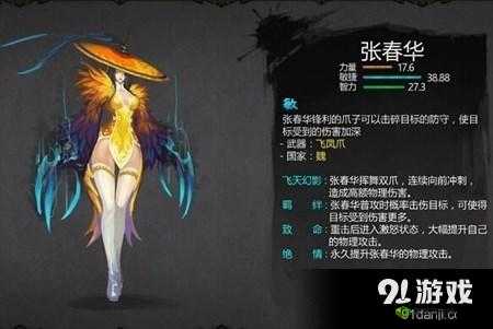 全民无双张春华实测：技能属性全面解读