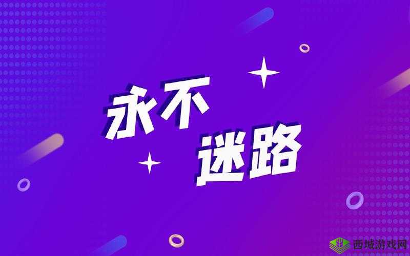 小草回家永不迷路 2024：踏上归家新征程