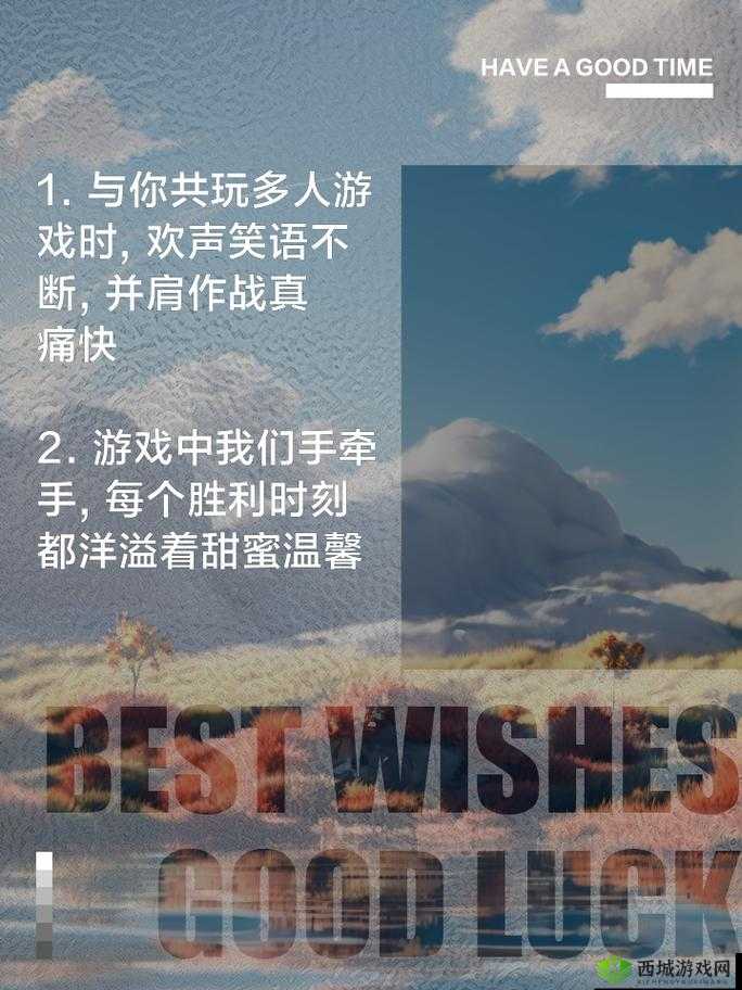 和老婆一起玩多人游戏，快乐翻倍