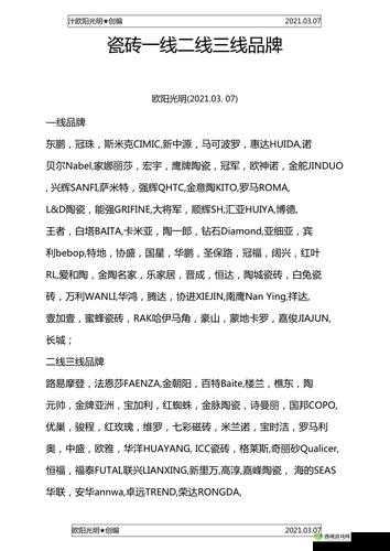 日本三线和韩国三线品牌对比-优劣势与差异