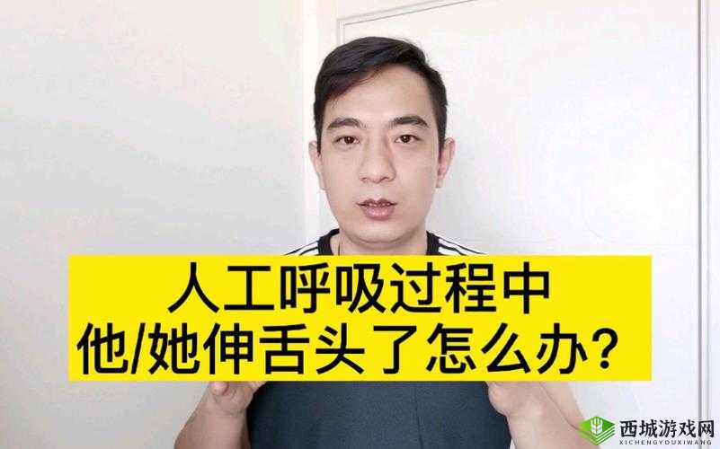 一边伸舌头一边快速喘气：这是怎么了