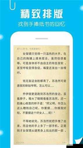 宿舍游戏h3c 原文笔趣阁：精彩内容等你