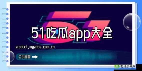 51cgfun 今日吃瓜必吃防走丢：最新最全的娱乐资讯