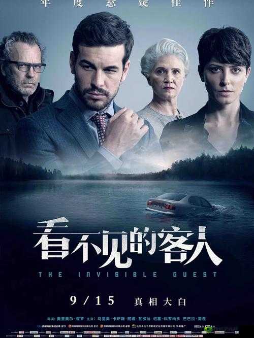 接过最大的客人：其背后的故事