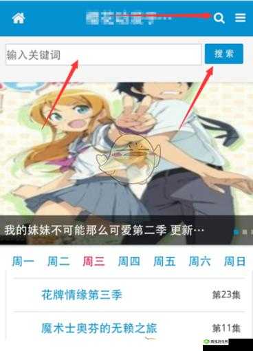 樱花动漫官网官方进入入口在哪：找寻方法介绍
